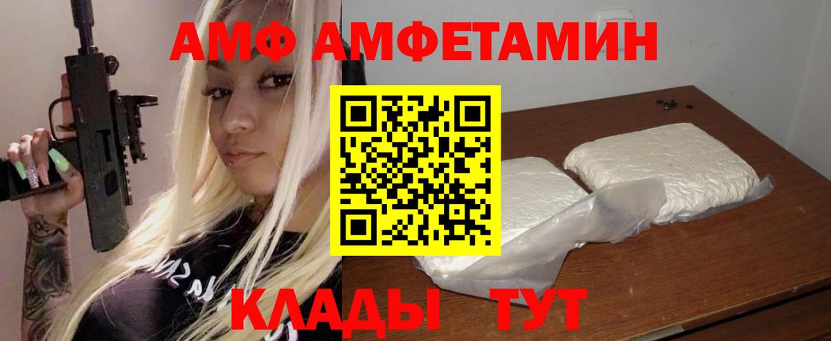 Amphetamine  Amphetamine 97%  АМФЕТАМИН  Вход с VPN  Ангарск 