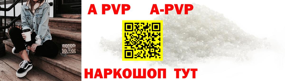 APVP Соль  Вход с VPN  A PVP мука  Alfa_PVP мука  Ангарск 