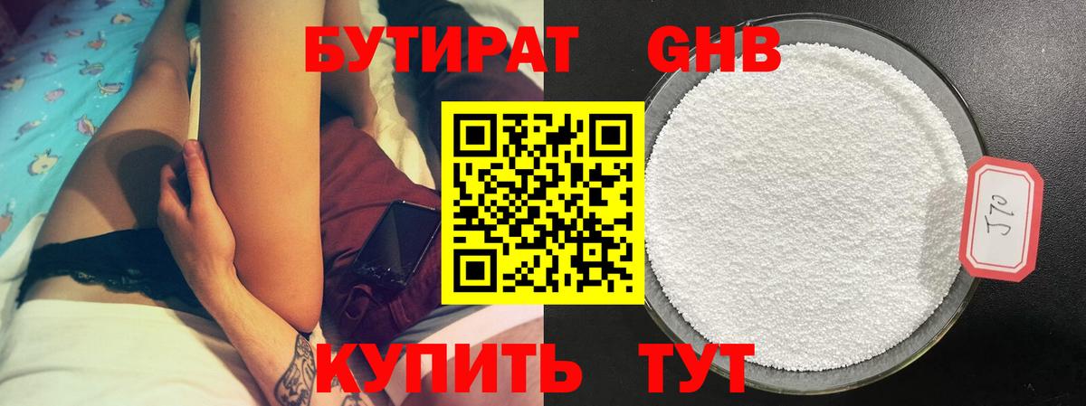 БУТИРАТ оксана Ангарск