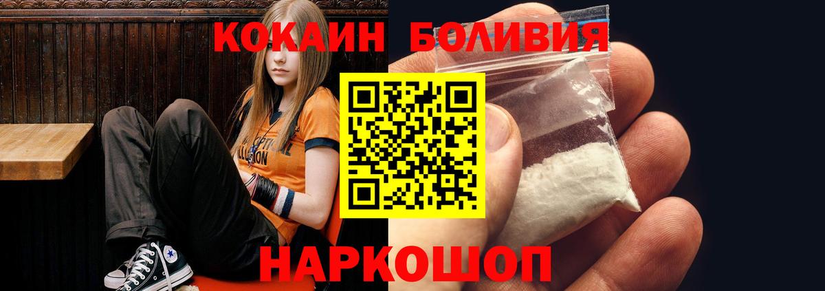 КОКАИН Эквадор  COCAIN  Cocaine 98%  Ангарск  Вход с VPN 