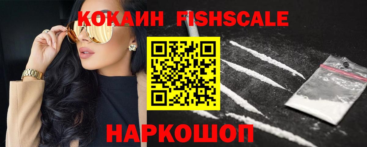 COCAIN 98% Ангарск