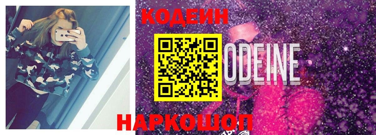 Галлюциногенные грибы Ангарск