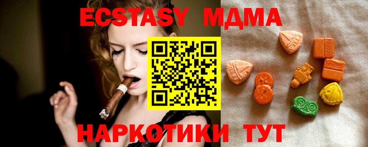 Ангарск  Ecstasy ешки  ЭКСТАЗИ  Вход с VPN  ЭКСТАЗИ VHQ 