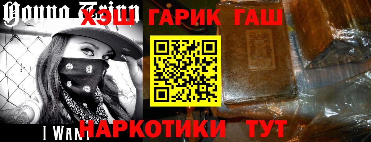 Гашиш Ice-O-Lator  ГАШИШ  Ангарск  Вход с VPN  ГАШИШ ice o lator 