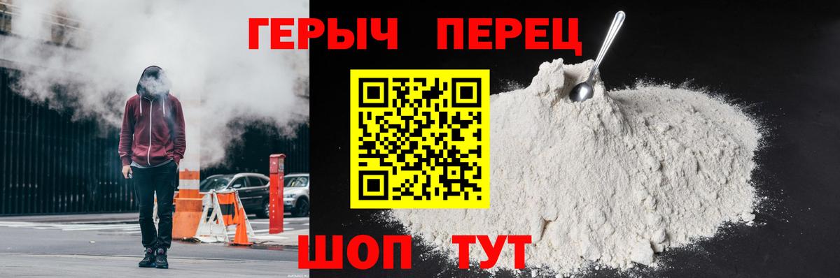 Героин VHQ Ангарск