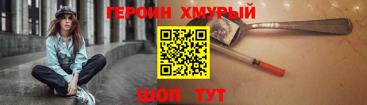 Ангарск  ГЕРОИН белый  Вход с VPN 