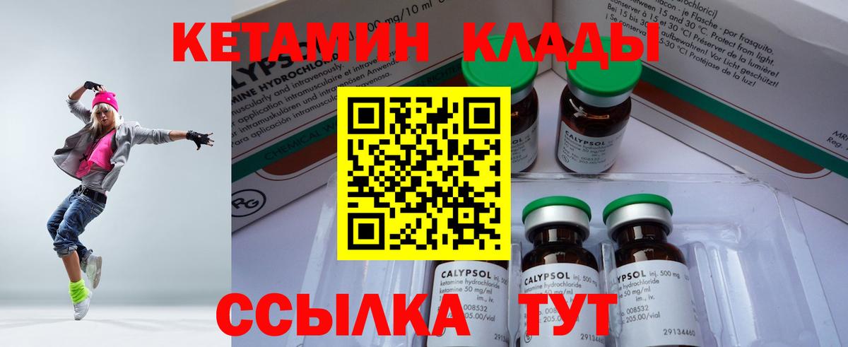 Кетамин VHQ  КЕТАМИН VHQ  Ангарск  Вход с VPN 
