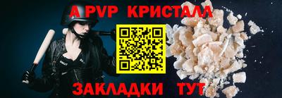 стаф Абакан