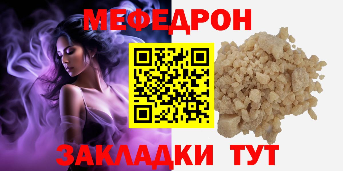Ангарск  Меф  Вход с VPN  Меф VHQ  МЯУ-МЯУ mephedrone 