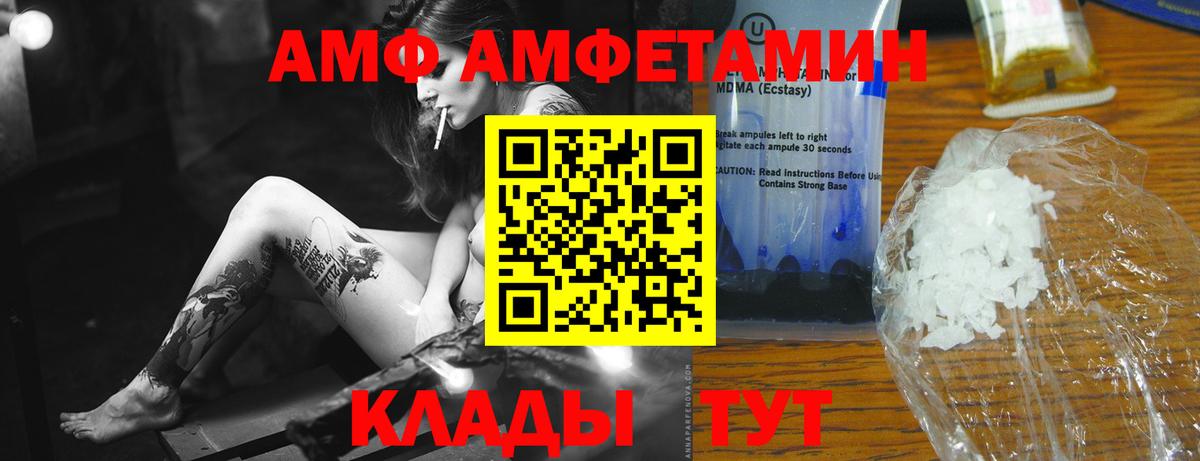 Метамфетамин мет  Вход с VPN  Ангарск  Метамфетамин мет 