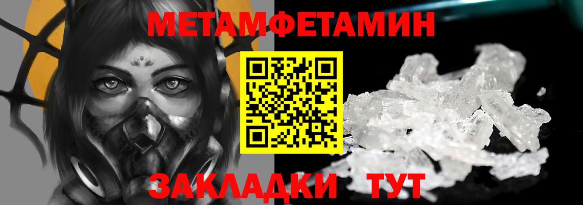МЕТАМФЕТАМИН пудра Ангарск