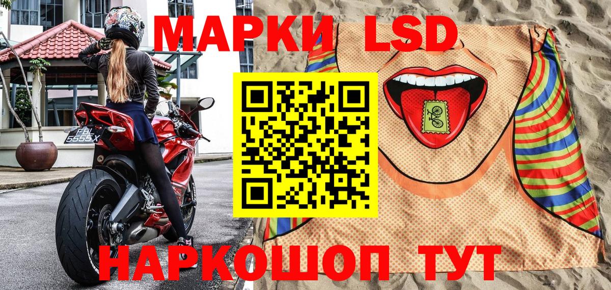 Марки 25I-NBOMe 1500мкг Ангарск