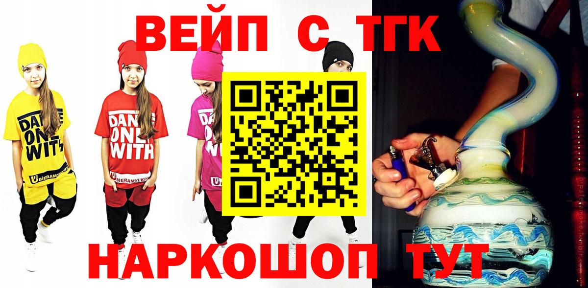 ТГК Wax  Вход с VPN  Ангарск 