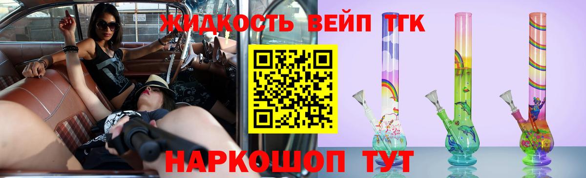 ТГК Wax Ангарск