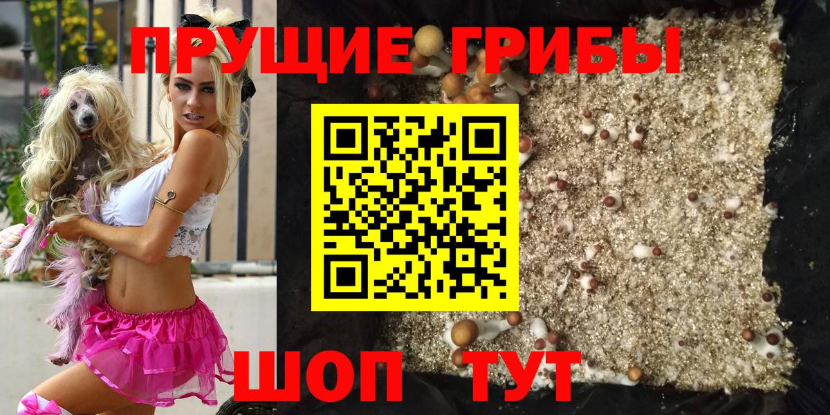 Галлюциногенные грибы мицелий Ангарск