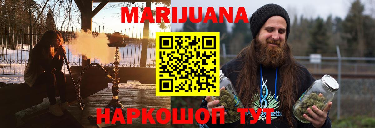 Шишки марихуана Ganja Ангарск